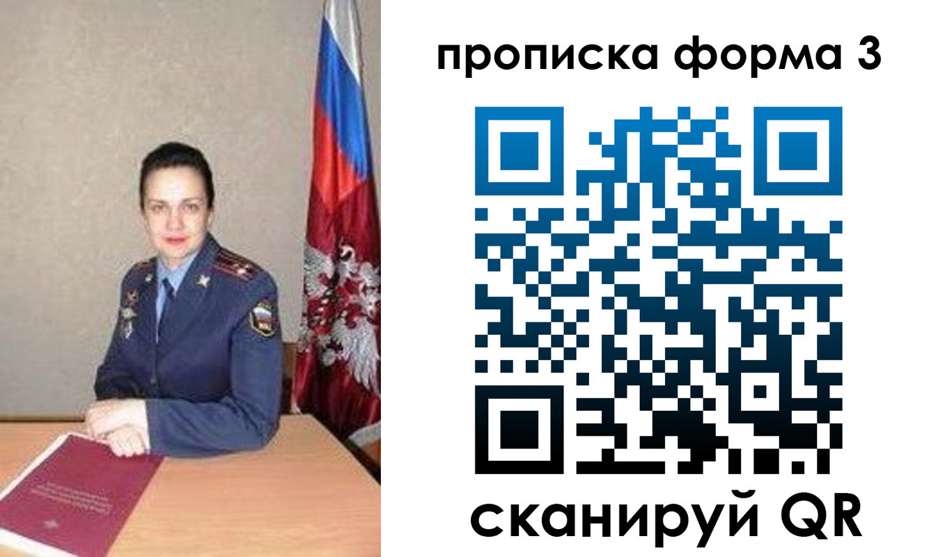 прописка 2025 в Боготоле