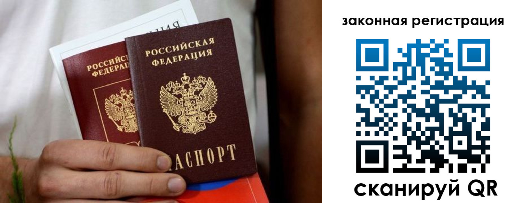 временная регистрация недорого в Боготоле