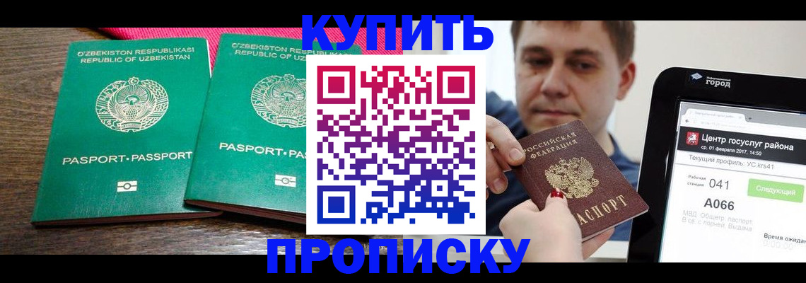 прописка поиск в Боготоле