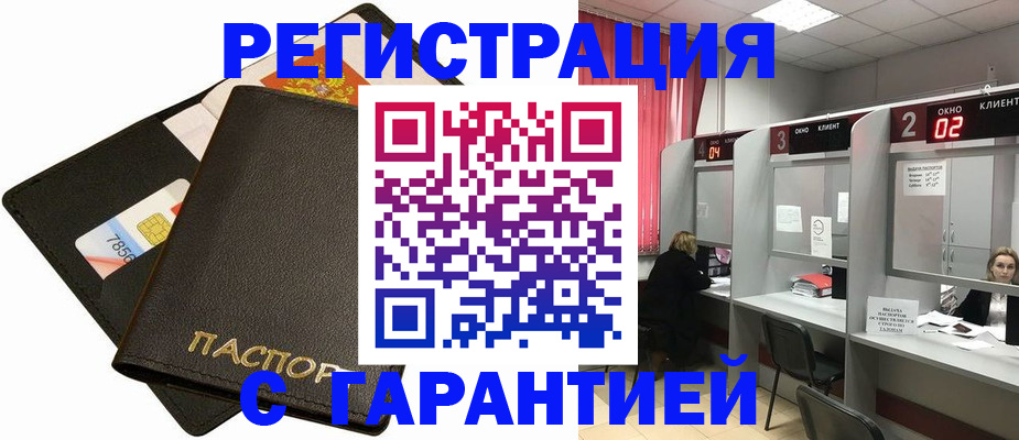 временная регистрация недорого в Боготоле