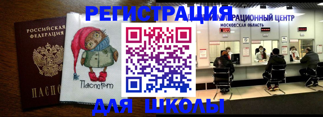 прописка штамп в Боготоле