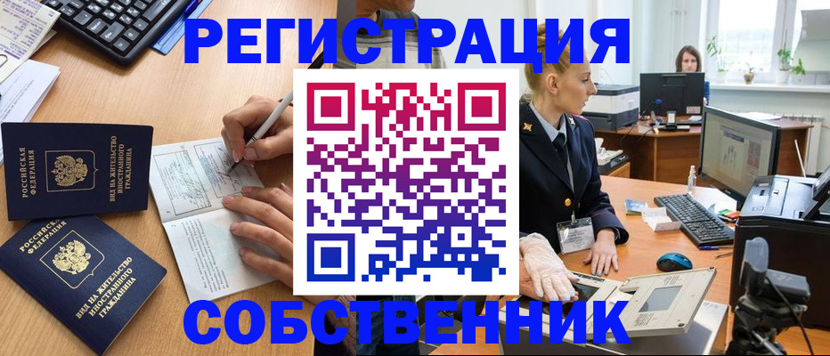 прописка поиск в Боготоле